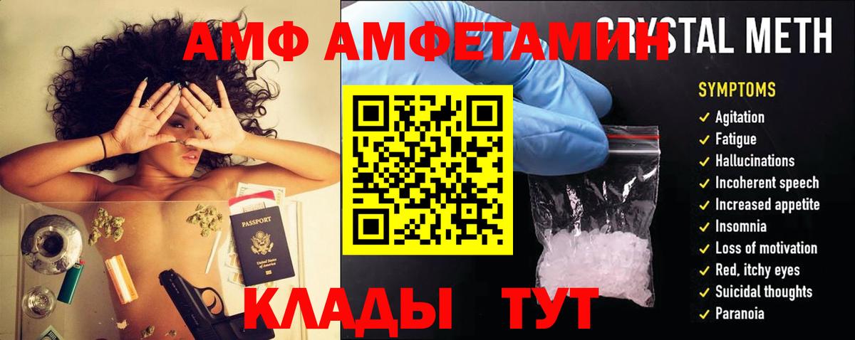 Амфетамин  Amphetamine VHQ  АМФ  Вход с VPN  Ефремов 