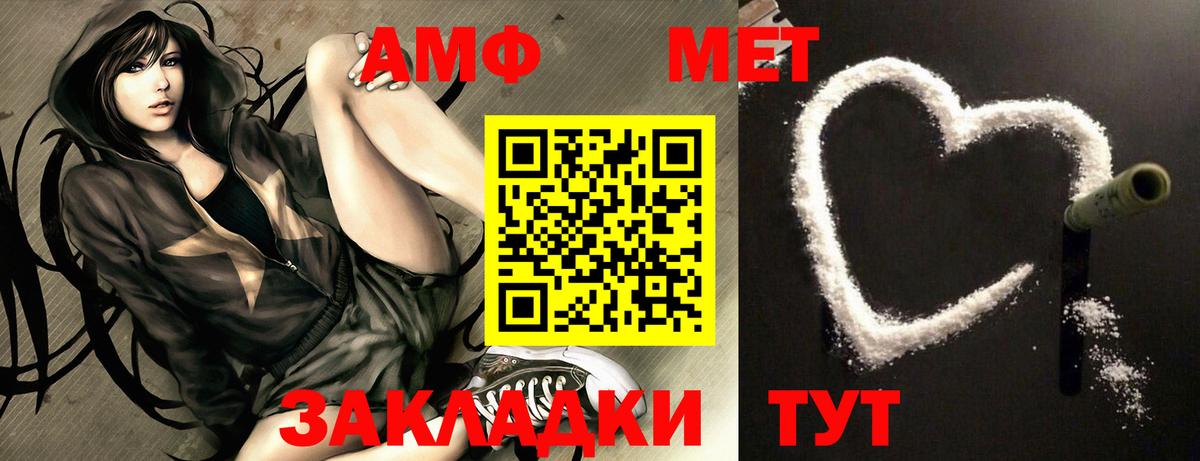 АМФЕТАМИН VHQ Ефремов
