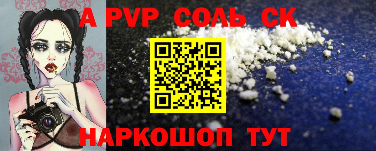 Ефремов  A-PVP СК  Alfa_PVP мука  Вход с VPN  APVP Crystall 