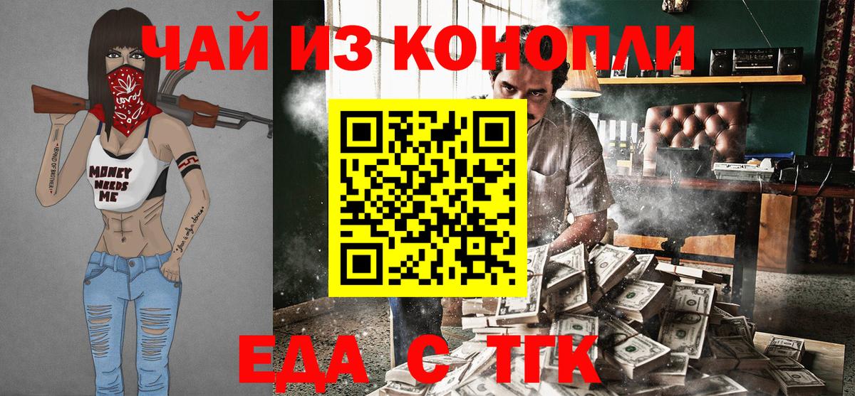 Печенье с ТГК конопля  Вход с VPN  Ефремов 