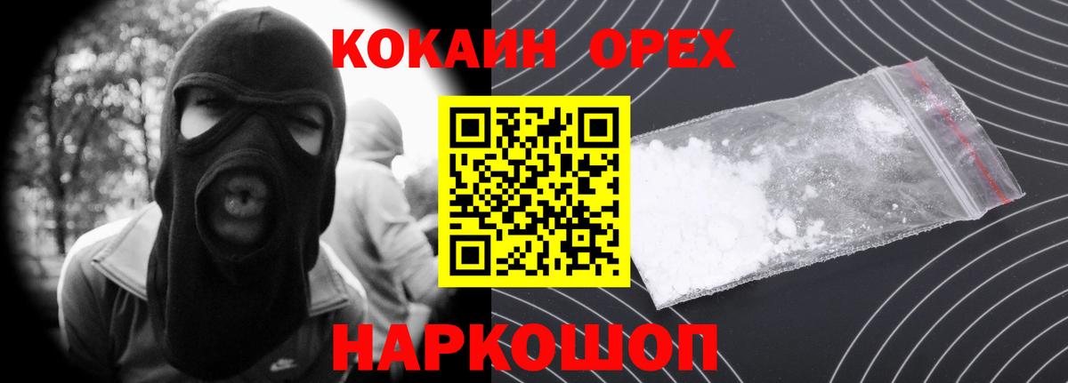 Кокаин Fish Scale  Cocaine 97%  Вход с VPN  COCAIN  Ефремов 