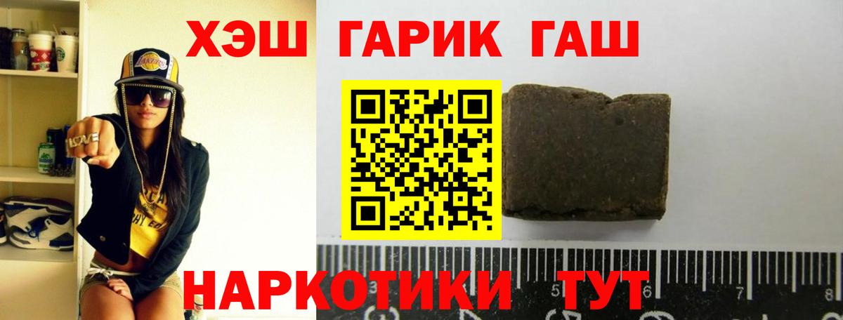 ГАШ Cannabis Ефремов