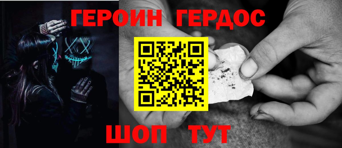 Героин  Вход с VPN  Ефремов  Героин афганец 