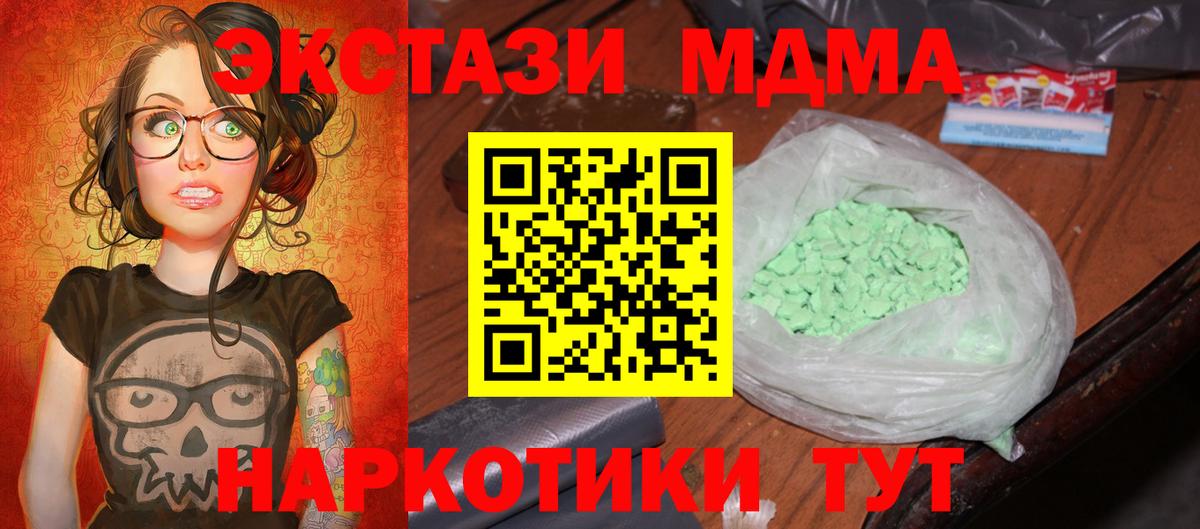 МДМА  МДМА VHQ  Ефремов  Вход с VPN  МДМА crystal 