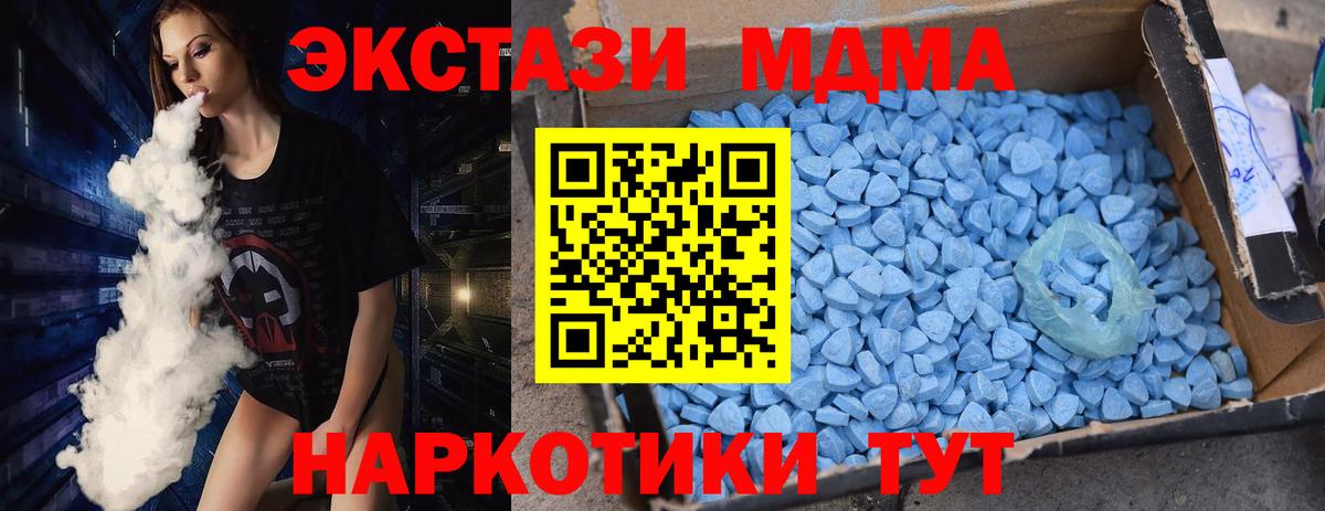 MDMA кристаллы Ефремов