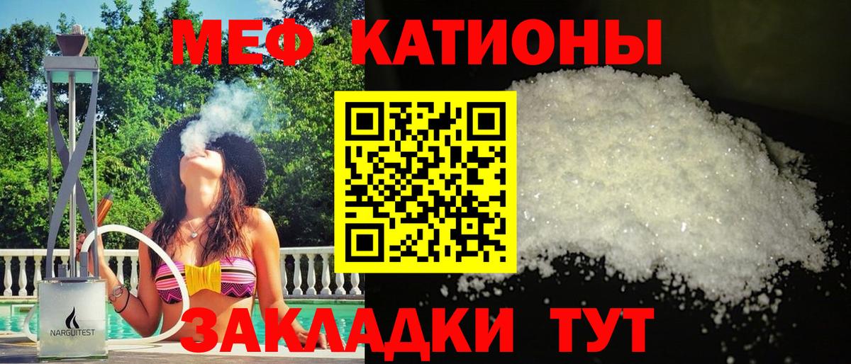 МЕФ кристаллы  Вход с VPN  Ефремов  Меф 4 MMC 