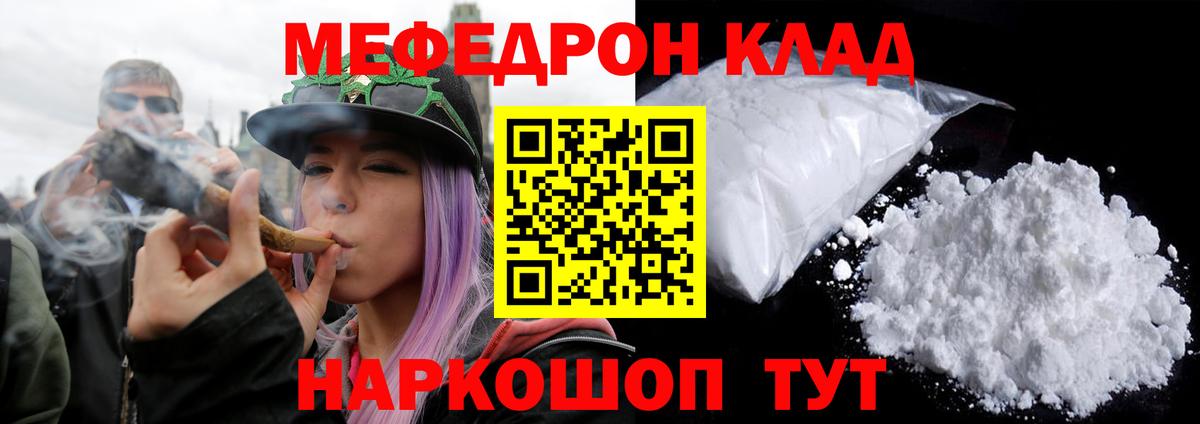 МЕФ  Ефремов
