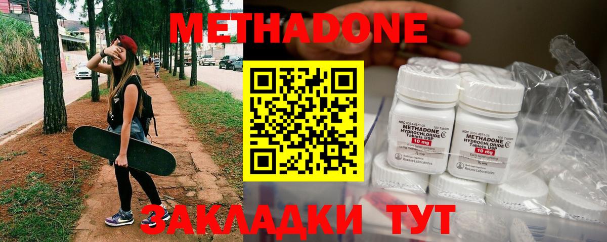 Ефремов  МЕТАДОН кристалл  Вход с VPN 