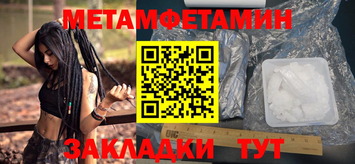 Метамфетамин мет  Вход с VPN  Ефремов 